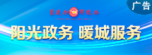 政數局